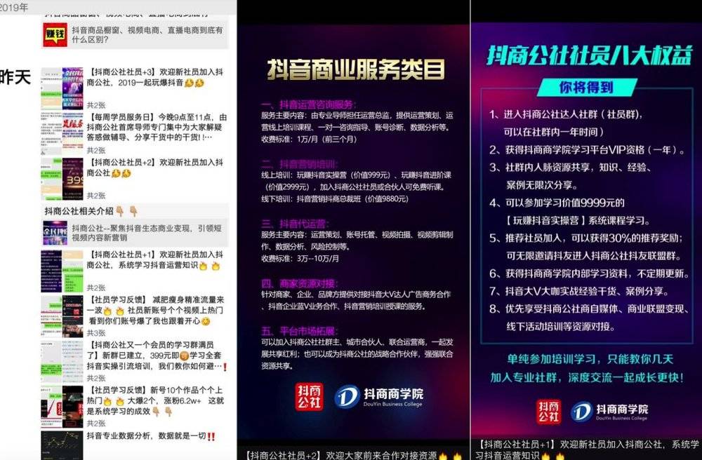 抖音代运营找我靠谱吗(头条为什么警告“抖商”，别忽悠小白！)  第3张