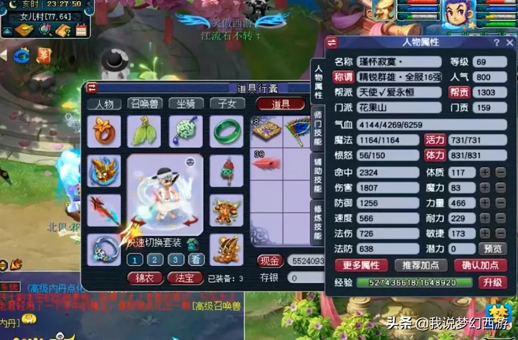 梦幻西游：精锐第一“打图唐”退役？全身无级别不磨太养眼了