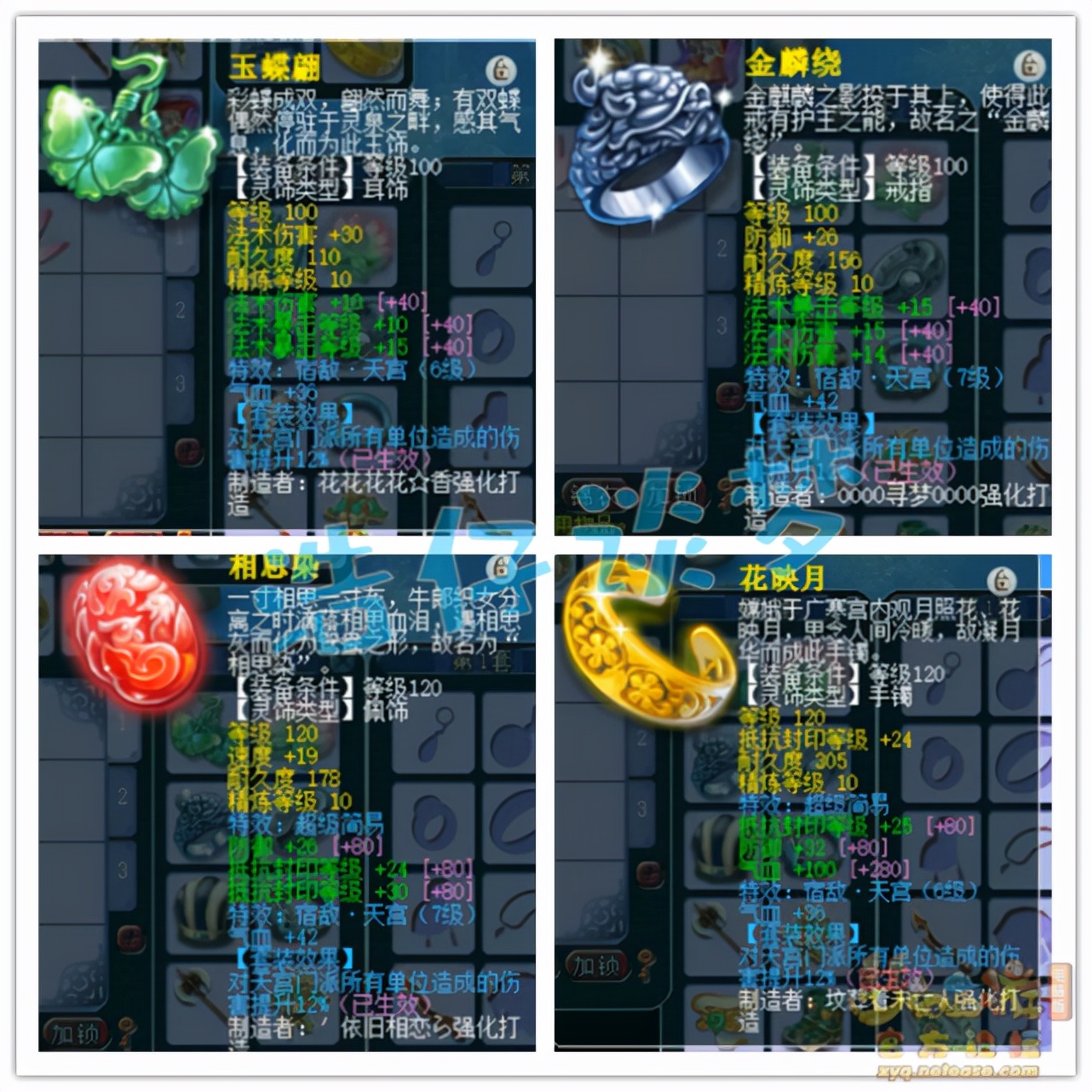 梦幻西游：109超一线魔王，6件无级别还带4特技，这硬件太过分