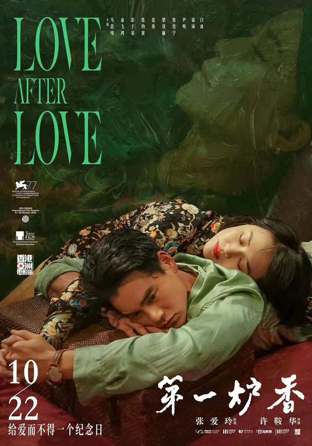 电影第一炉香在线百度云完整观看免费高清版1080p蓝光版中字资源已