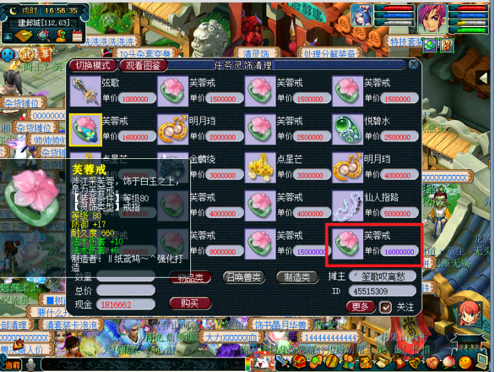 梦幻西游：大量物品摆错价，卖家把责任推给官方，网友立马破案