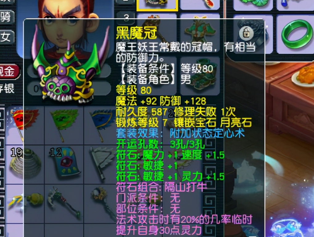 梦幻西游：109级龙宫与魔花果山输出测试，没有对比就没有伤害