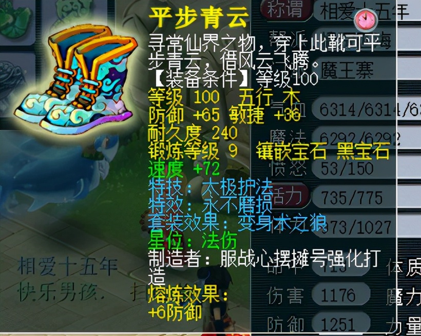 梦幻西游：109级法系另类玩法，不打临时符轻松达到1600法伤