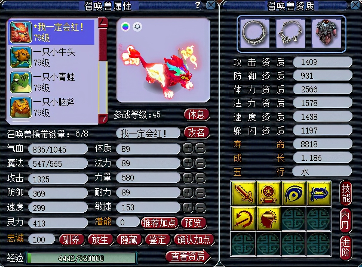 梦幻西游：藏宝阁进半年的化圣角色的数量变化，高端玩家变多了