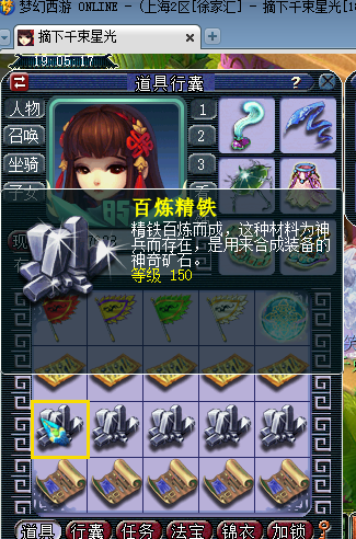 梦幻西游：玩家鉴定70级装备不过瘾，砸钱直接鉴定150级武器