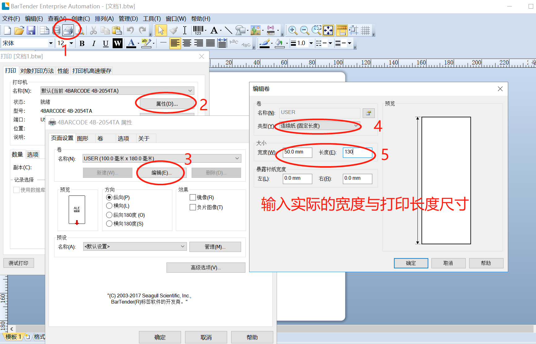 打印机的纸怎么放条码标签打印机如何设置纸张