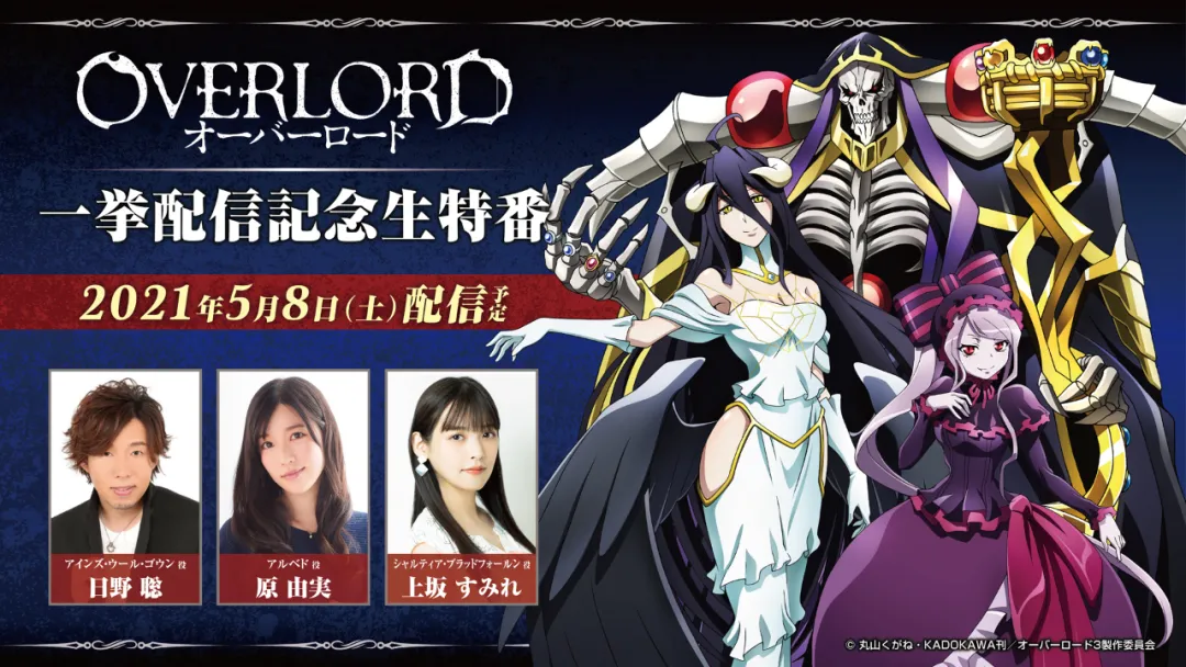 overlord高清电脑壁纸,overlord壁纸高清壁纸 overlord第四季和电影版即将到来,龙傲天主角我只看骨王