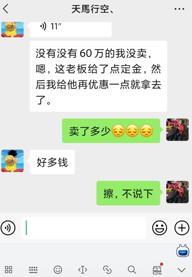 梦幻西游：120灵饰56万R被瞬秒，刚卖掉又有神豪加价，血亏啊