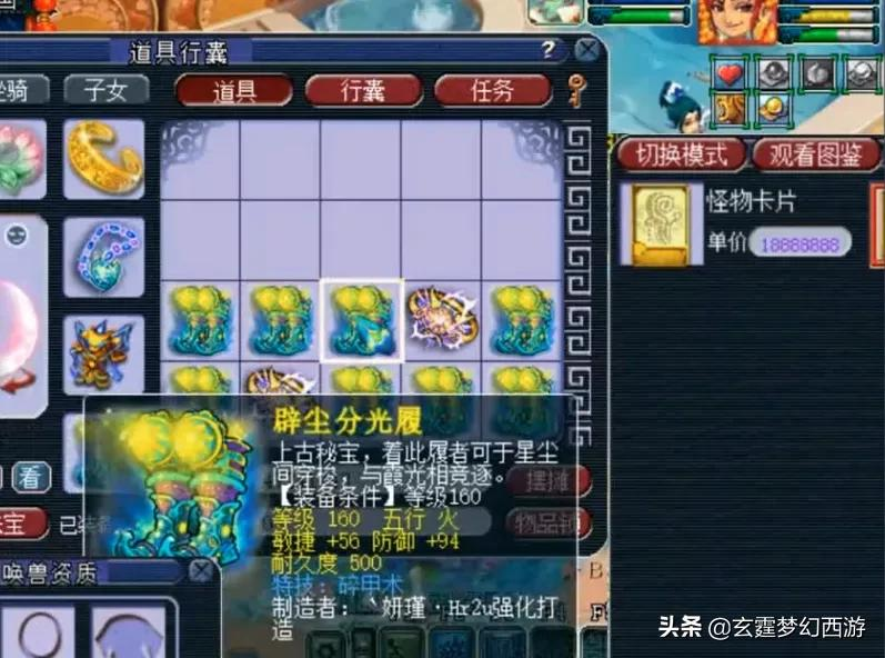 梦幻西游：160级装备鉴定，60%都有蓝字，而且一件就全回本？