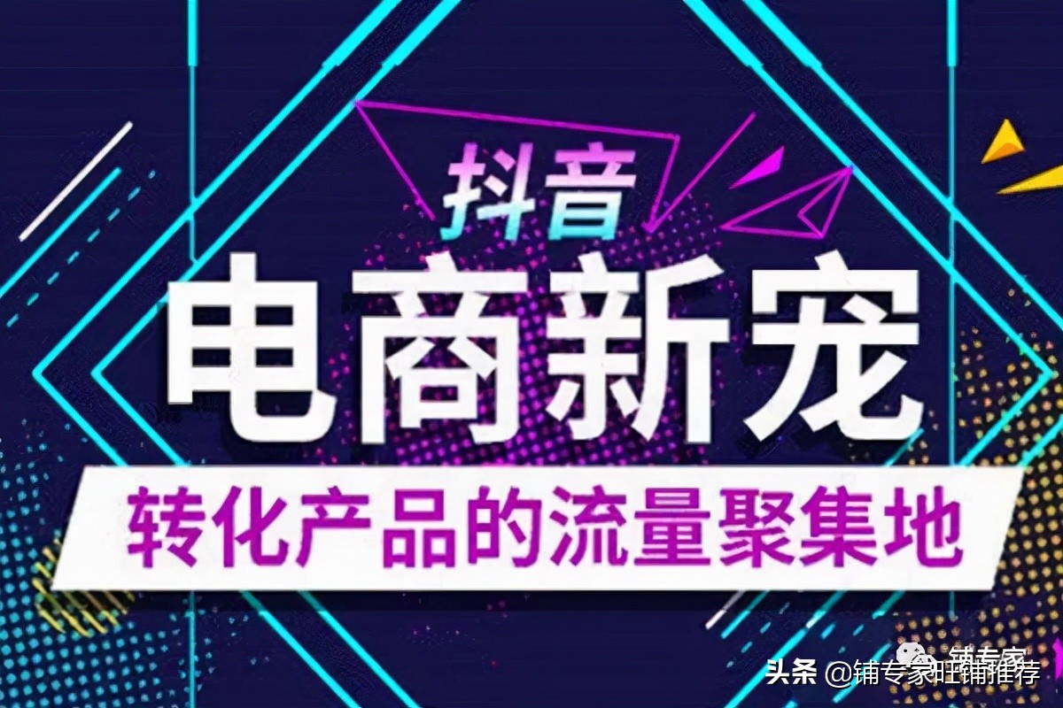 抖音代运营外包公司电话(铺专家抖音代运营，带你玩转抖音)  第1张