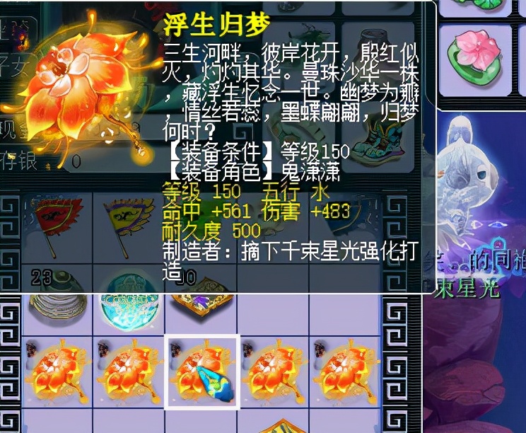 梦幻西游：玩家鉴定70级装备不过瘾，砸钱直接鉴定150级武器