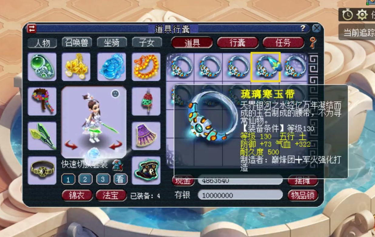 梦幻西游：这波腰带鉴定出蓝字，再多5个字价值或超1000倍