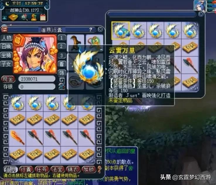 梦幻西游：来自陈妈妈的照顾？炸出150级无级别，结果却很尴尬