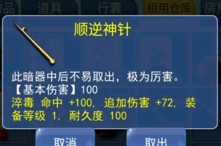 梦幻西游：一个暗器标价1500万被瞬秒，是摆错价还是物有所值？