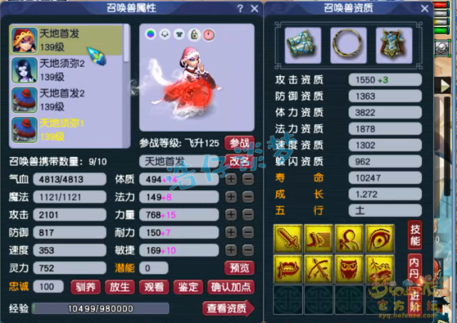 梦幻西游：129力五庄，全身12锻满天套，各种难度任务PK玩得爽