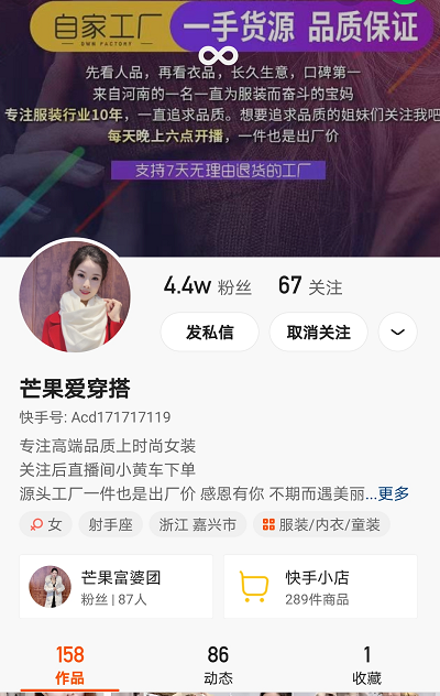 沧州嘉兴华体会手机版app官网下载(粉丝最低2块？快手小店通要投吗？怎么投？我们采访了两位玩家)  第3张