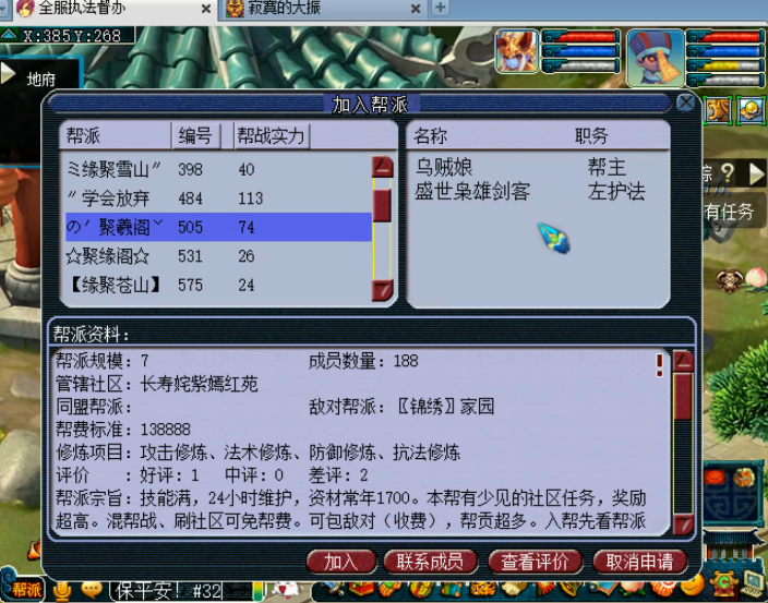 梦幻西游：阿轩单枪匹马去屠帮，武力威慑四大堂主全被劝退