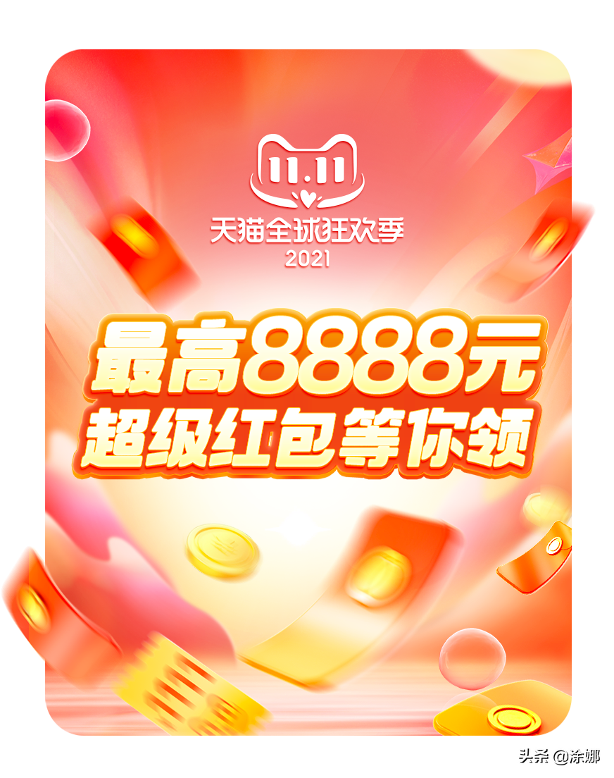 跨店满减■天猫每满200元减30元,淘宝每满199元减25元或每满1000元减