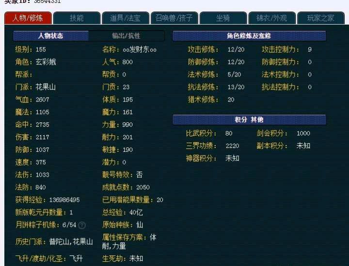梦幻西游：打虎亲兄弟，上阵父子兵，玩家父子踏上五开养号之路