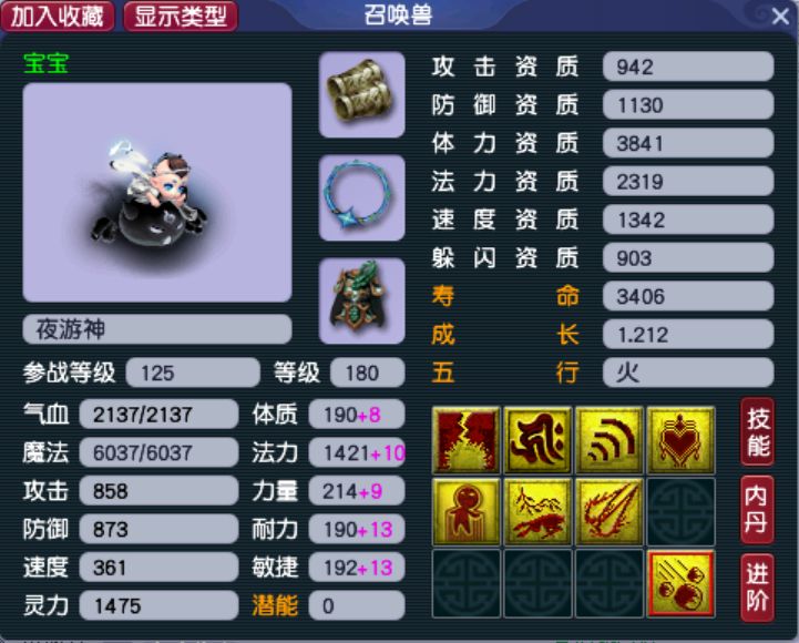 梦幻西游：218只召唤兽有多少被遗忘？这几只新召唤兽首当其冲