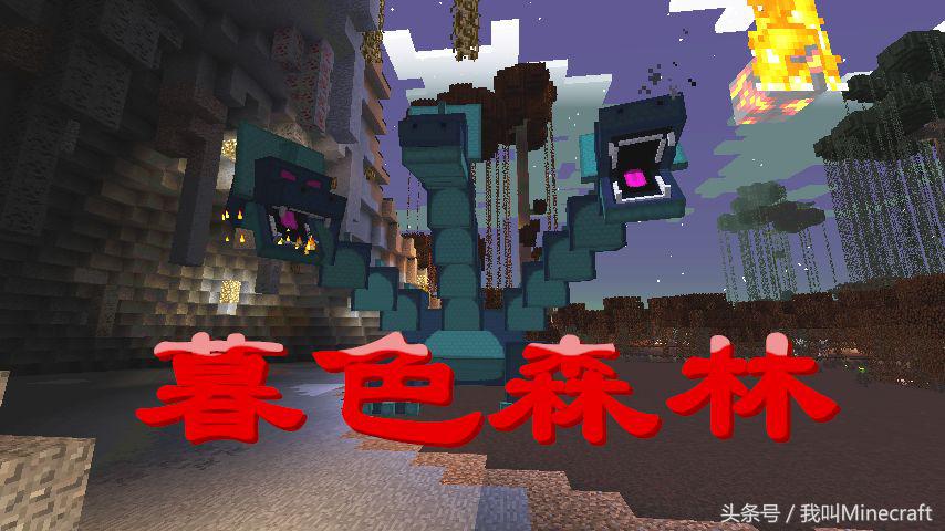 我的世界mc必玩的5大经典mod暮色森林仅排第2你玩过几个