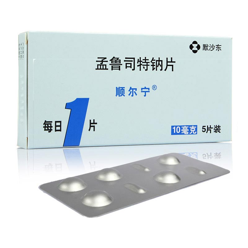 3,顺尔宁(孟鲁司特钠咀嚼片)