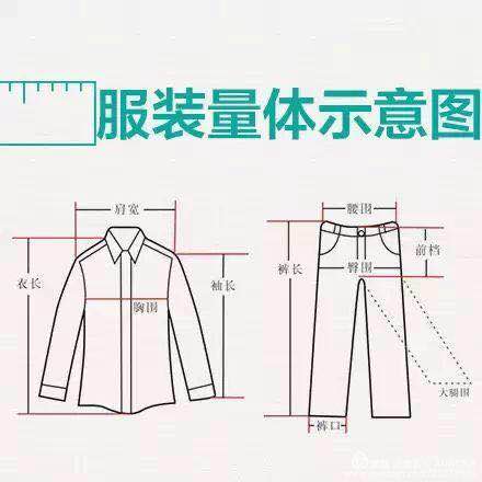 淘宝腰围尺码对照表网上买的衣服尺码对照表