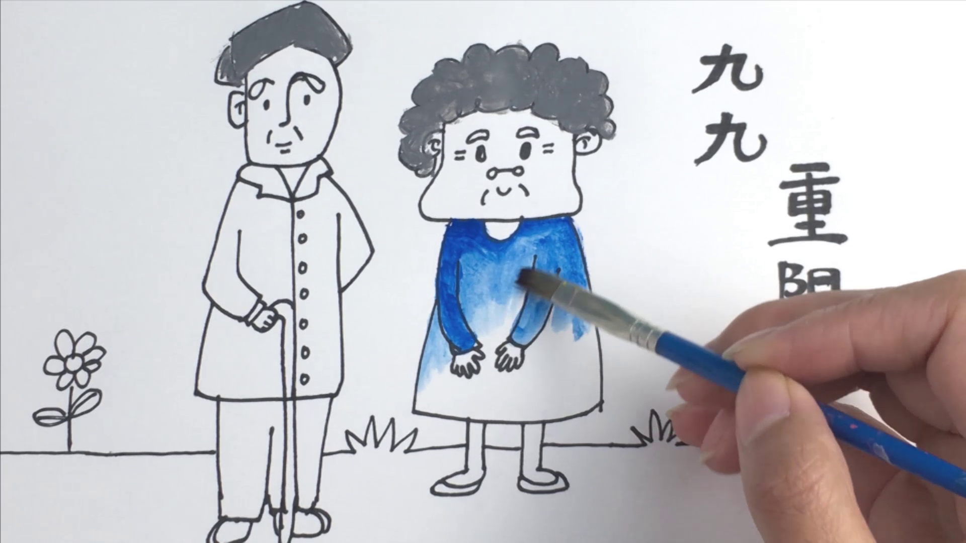 奶奶怎么画（明天就是重阳节了~我来教大家画一个爷爷奶奶的简笔画吧！）