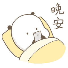 祝你好梦英语怎么说have