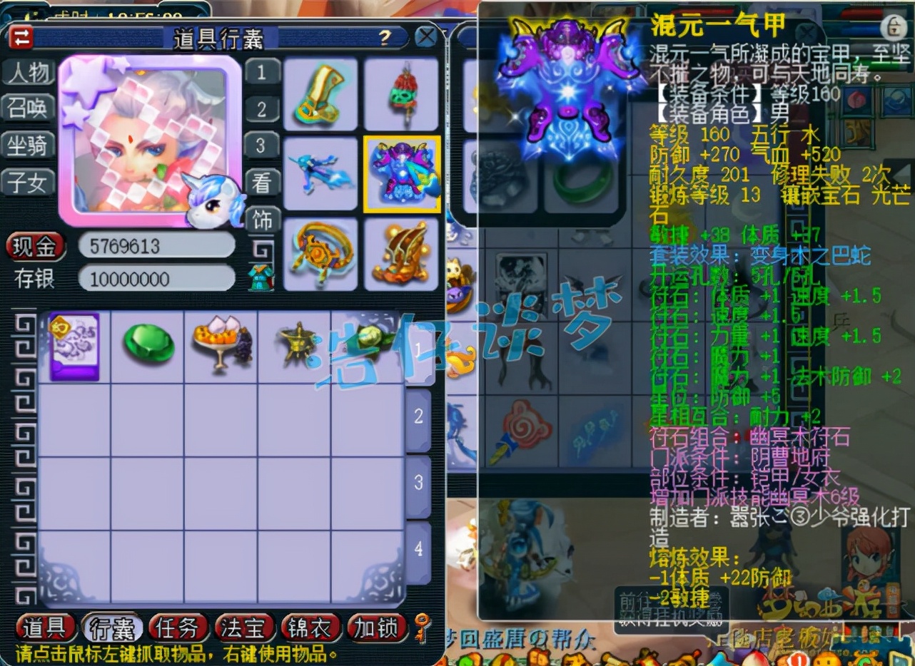 梦幻西游：175一线帮战地府，13+8强力硬件，愤怒4特技加身舒服