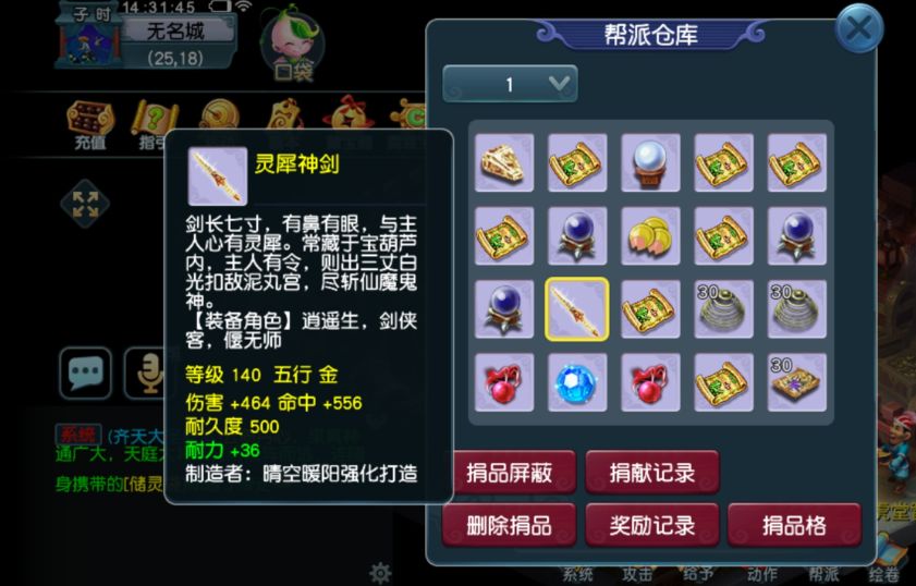 梦幻西游：兰亭序出现土豪帮派，跑商奖励史无前例，五宝拿到手软