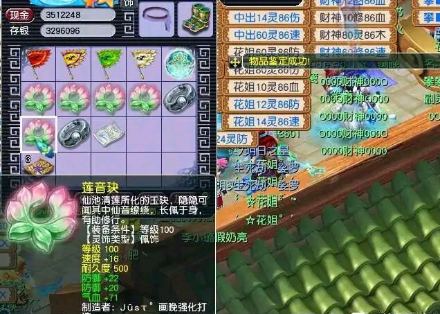 梦幻西游：鉴定5件灵饰弹出双黄蛋装备，玩家轻松收入上万元