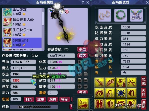 梦幻西游：二狗曝光秒化生7339的夜罗刹，千九哥净台宝宝全服第1