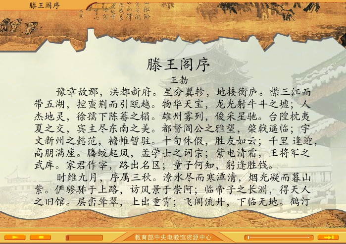 滕王阁序有多厉害天下第一骈文