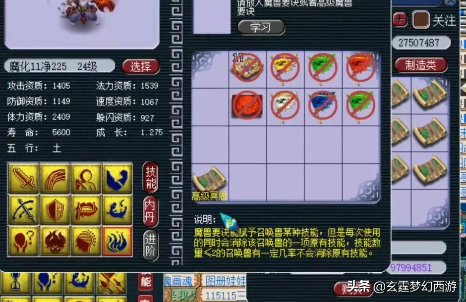 梦幻西游：玩家上头有多可怕？8红的童子接着垫书回炉