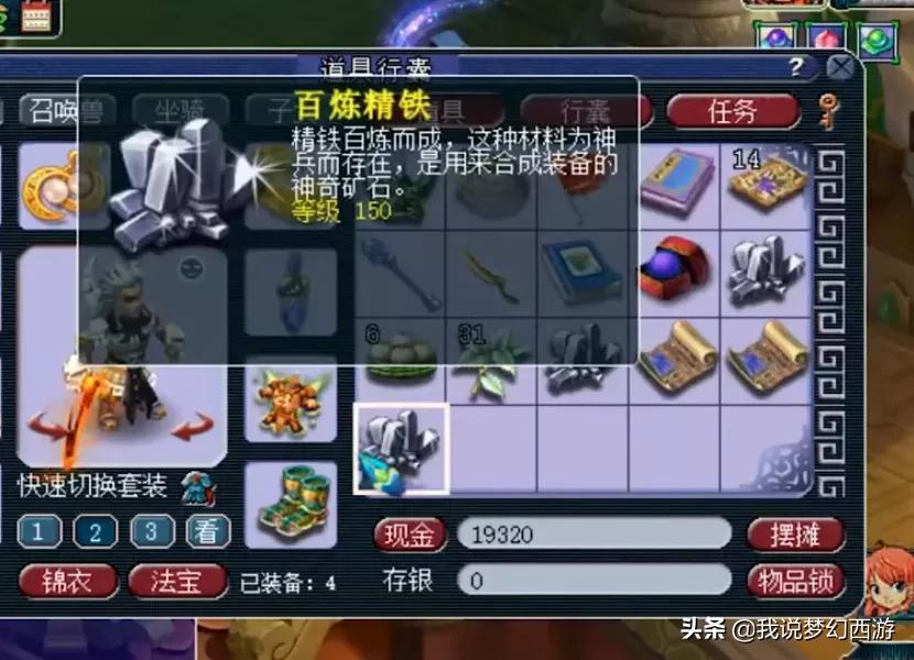 梦幻西游：实测普通玩家的生死劫奖励，太真实了！这才是真梦幻