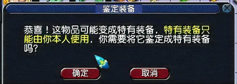 梦幻西游：玩家鉴定军火血亏，第二天重振旗鼓，鉴定出109级神器