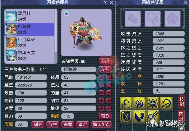 梦幻西游：浩文指挥打赢159皇宫PK，梧桐9条150腰带鉴定出愤怒