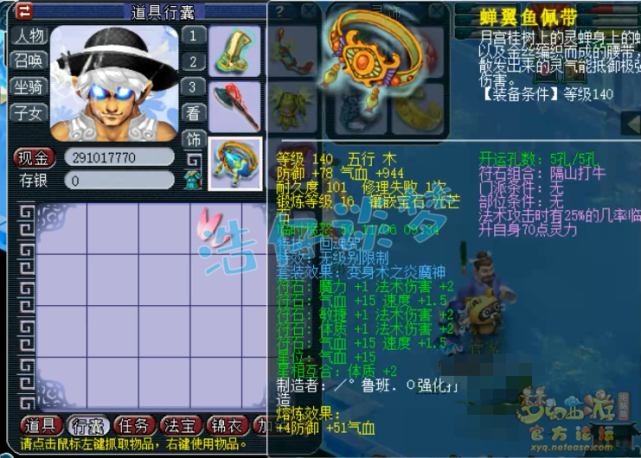 梦幻西游：109超一线魔王，6件无级别还带4特技，这硬件太过分