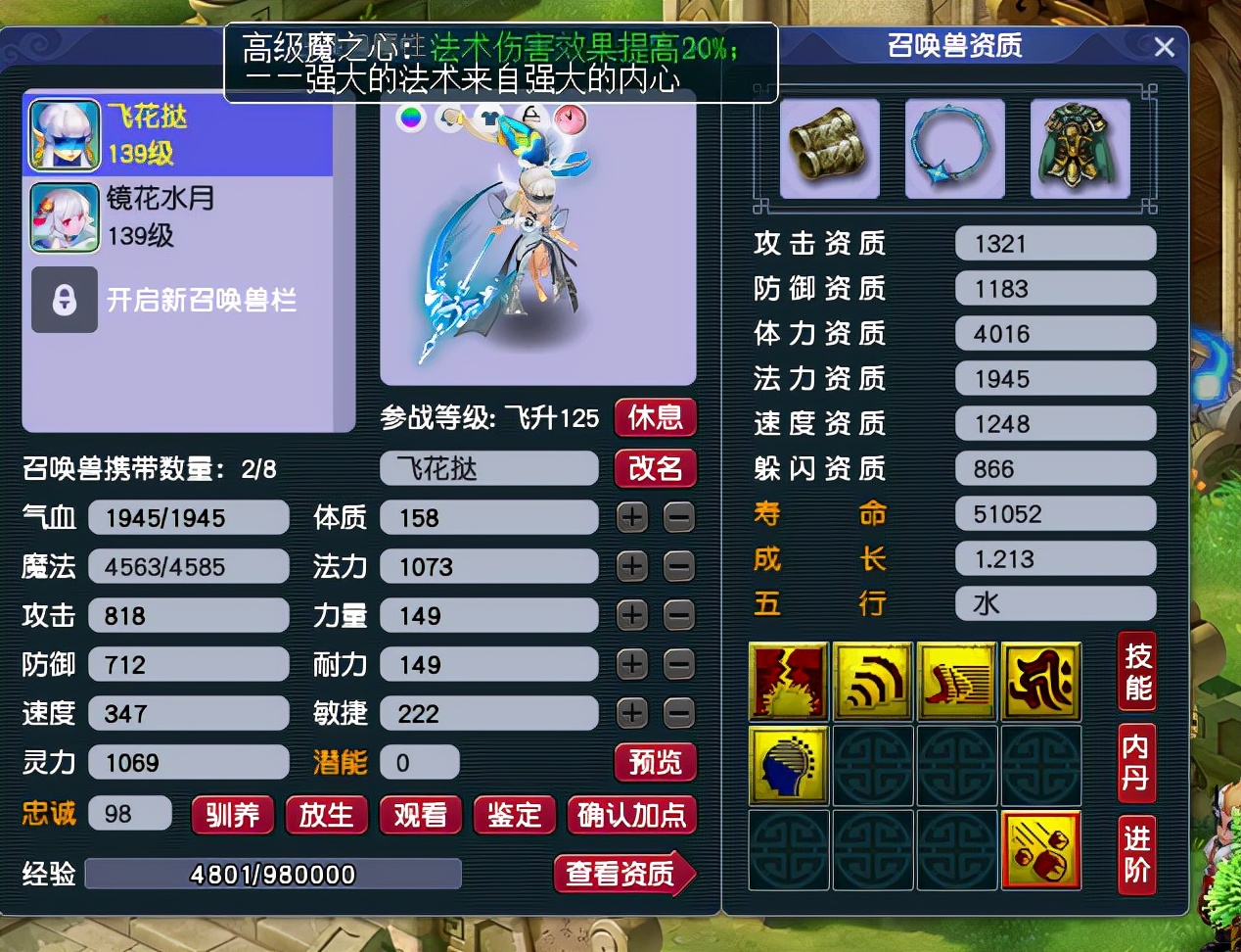 梦幻西游：须弥法宠勿盲目追求资质，只有这种情况才看重法力资质