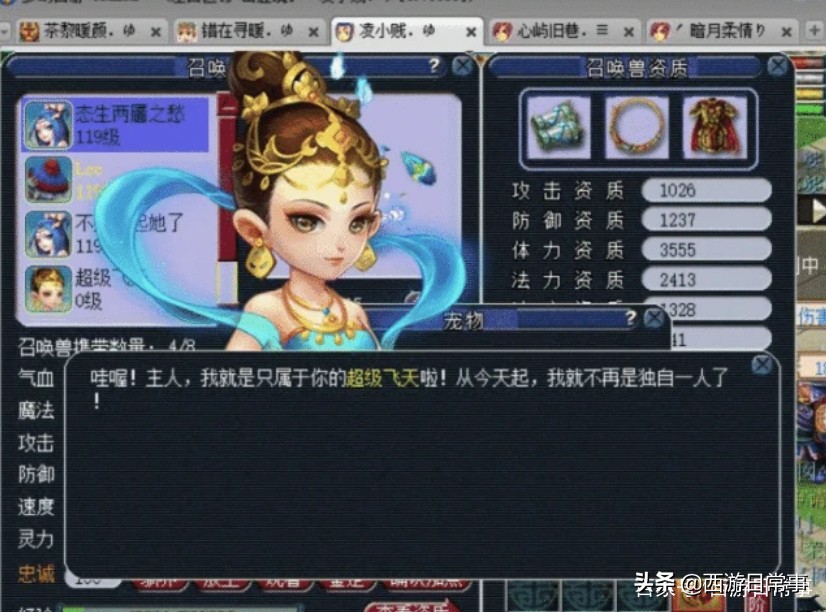 梦幻西游：盘点号品爆棚的梦幻玩家，最后一个不服不行