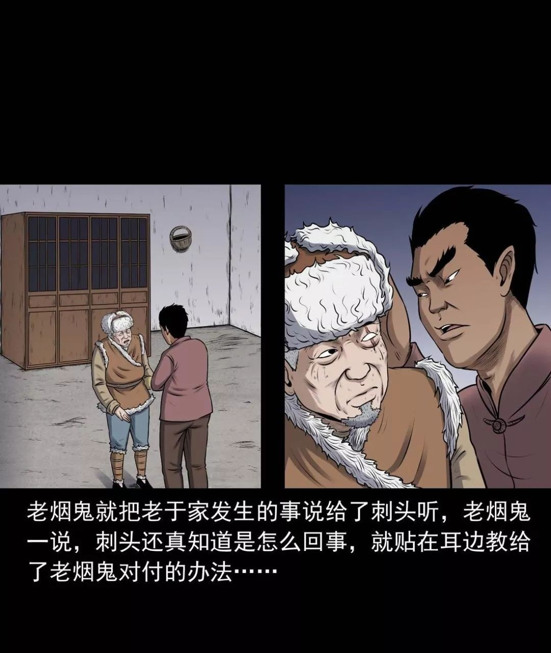 惊奇手札老烟鬼1676图