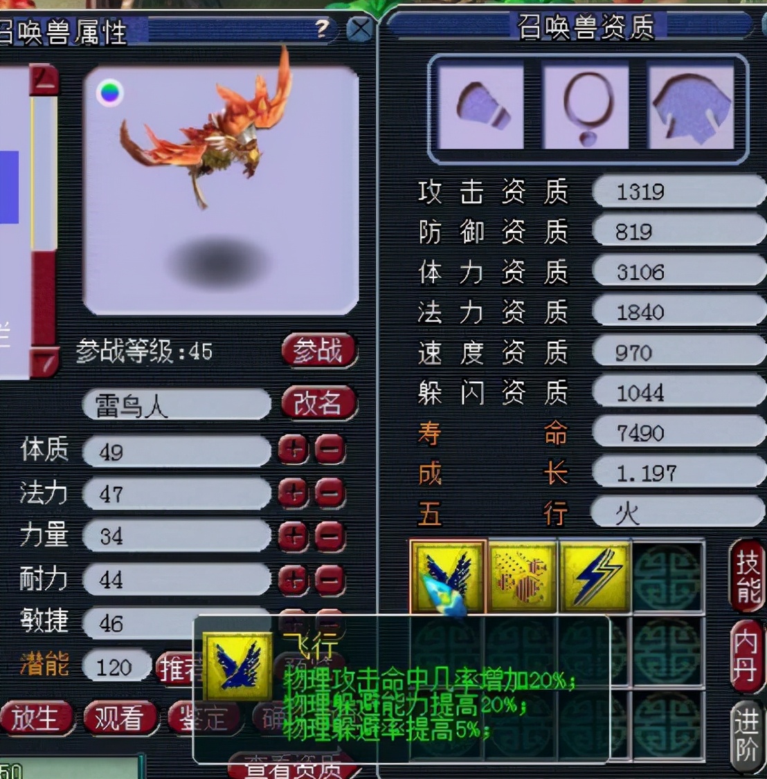 梦幻西游：我愿封它为天下第一D5狗，炼妖热身爆出三特殊雷龙