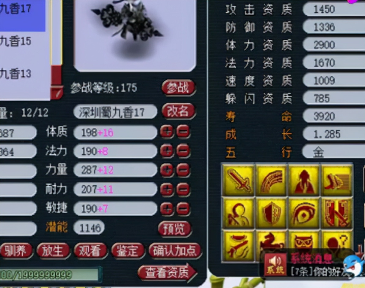 梦幻西游：16技能力劈神马童子，主播估价100万，却遭老板唾骂