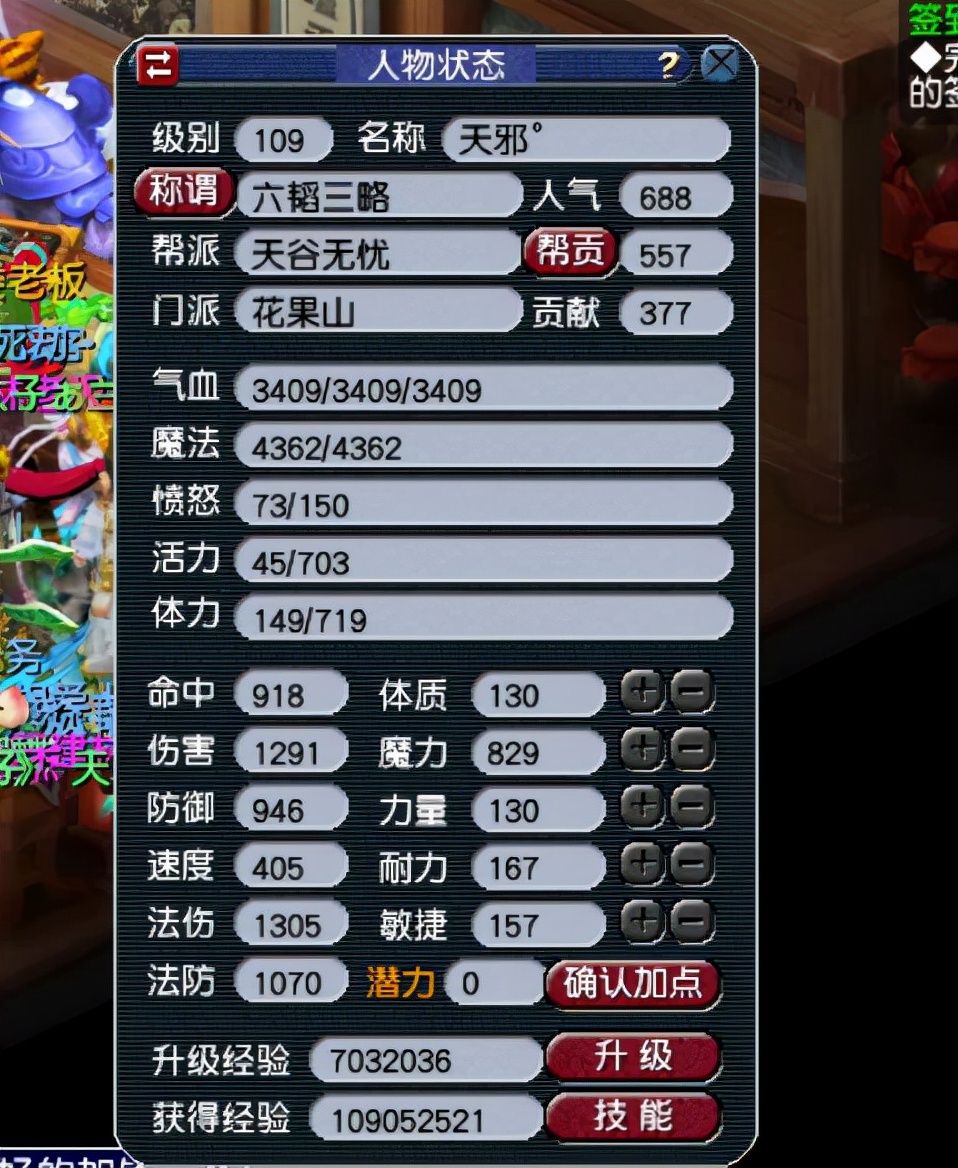 梦幻西游：109级龙宫与魔花果山输出测试，没有对比就没有伤害