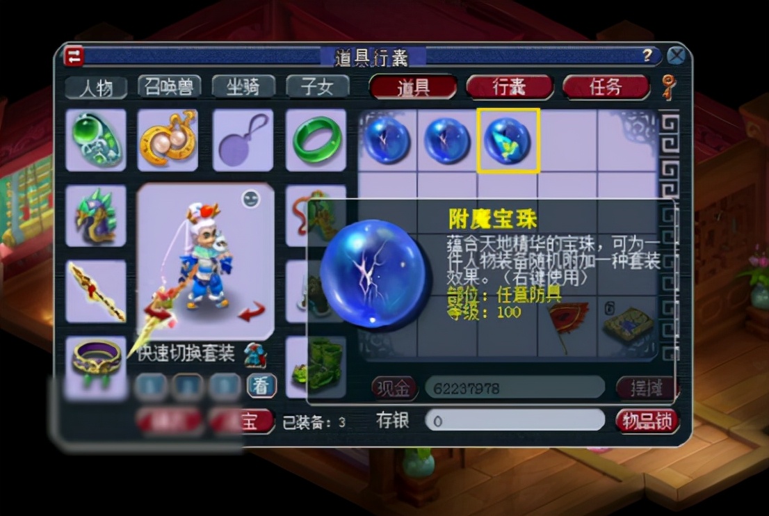 梦幻西游：就2个祈愿宝箱，玩家连续开出了3个附魔宝珠！舒服