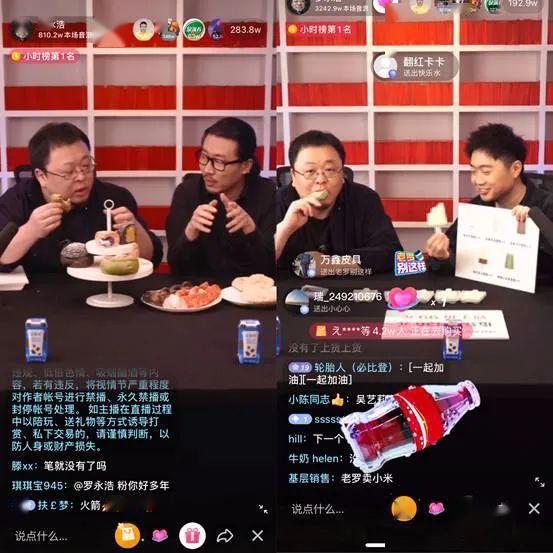 抖音代运营公司怎么保底(成交1.1亿，转化率不足2%，罗永浩卖货，抖音赚了吗？)  第2张