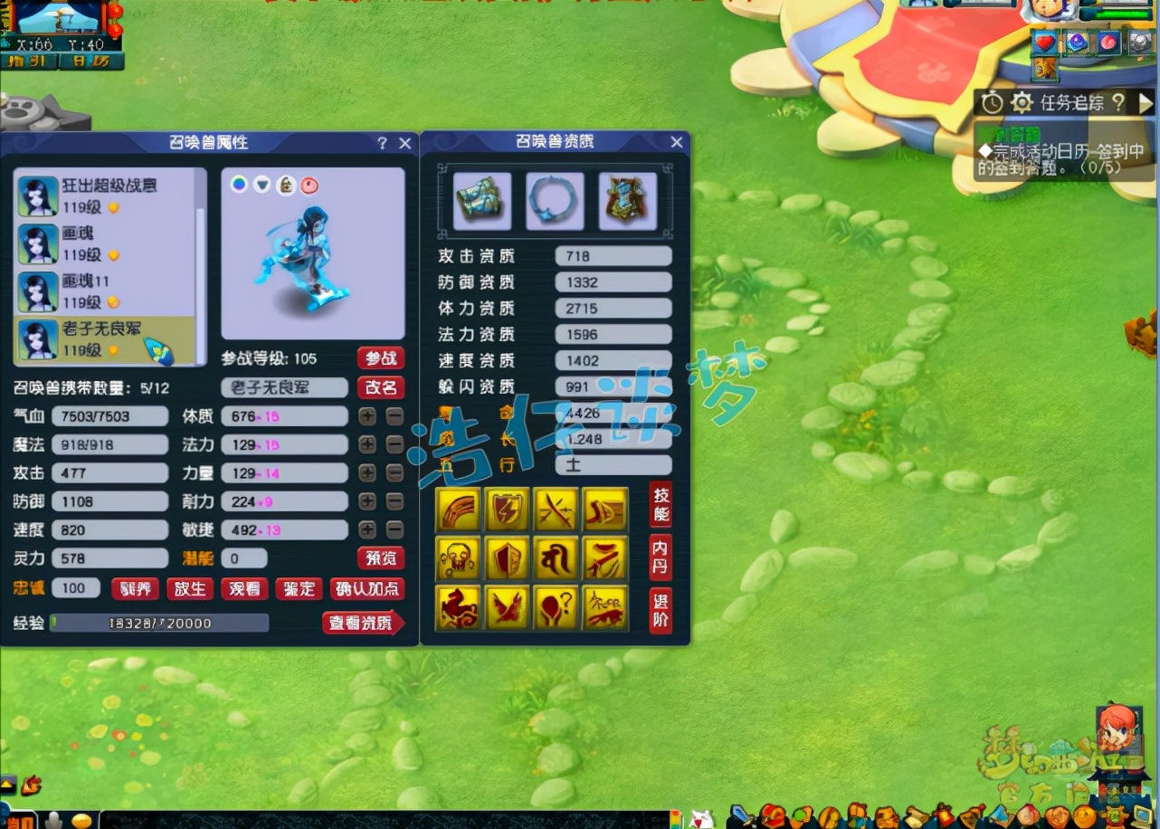 梦幻西游：109第一凌波，全服第1龙宫武器加身，17技能力劈神马