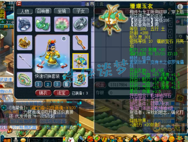 梦幻西游：109极品单挑五庄万血2000防，一点都不虚无级别大佬