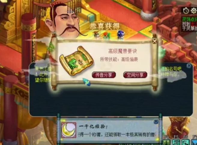 梦幻西游：撼动全服的直播资源，老板砸巨款直播领取4个千亿兽决